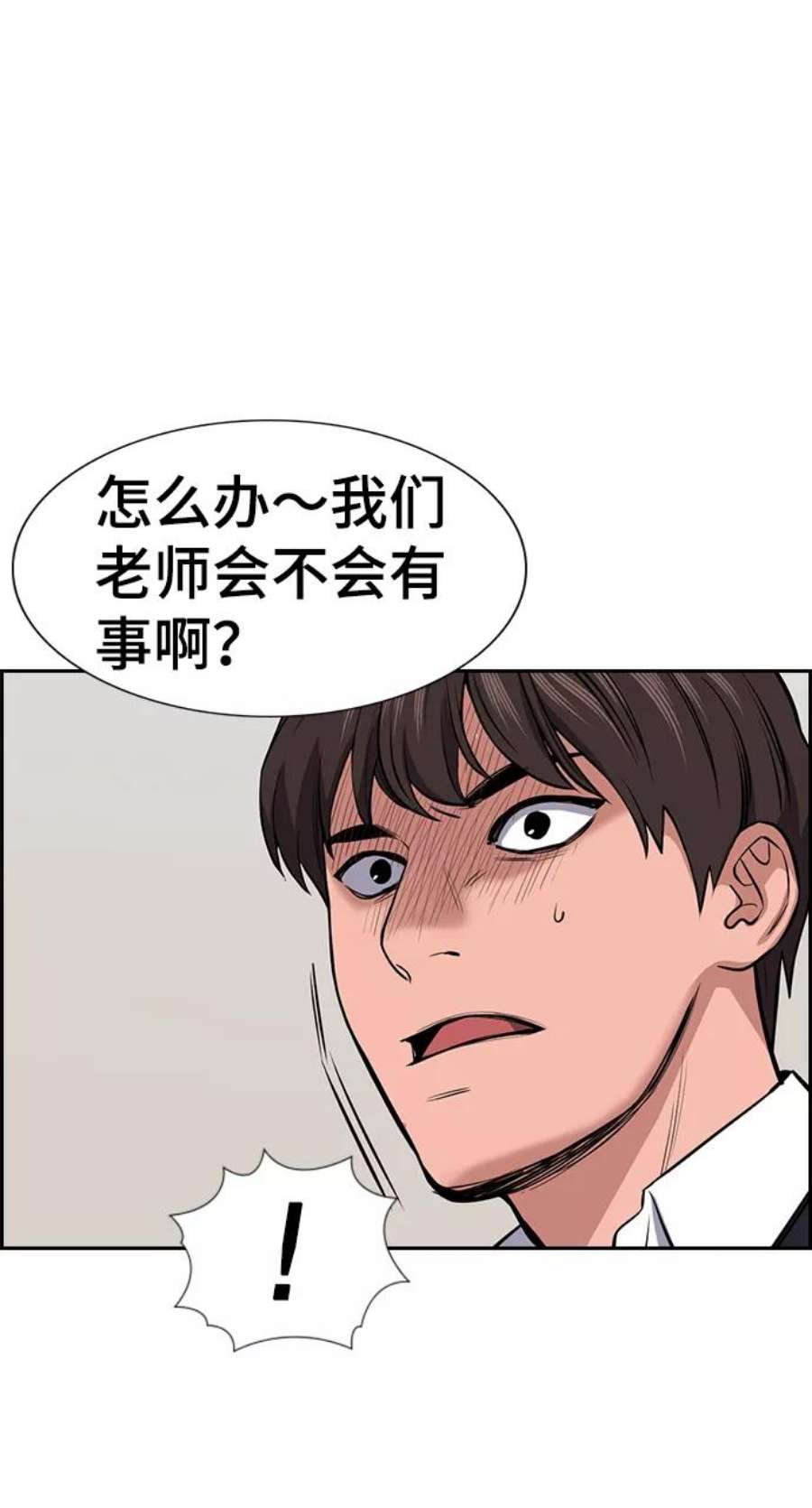 不良指导官15话
