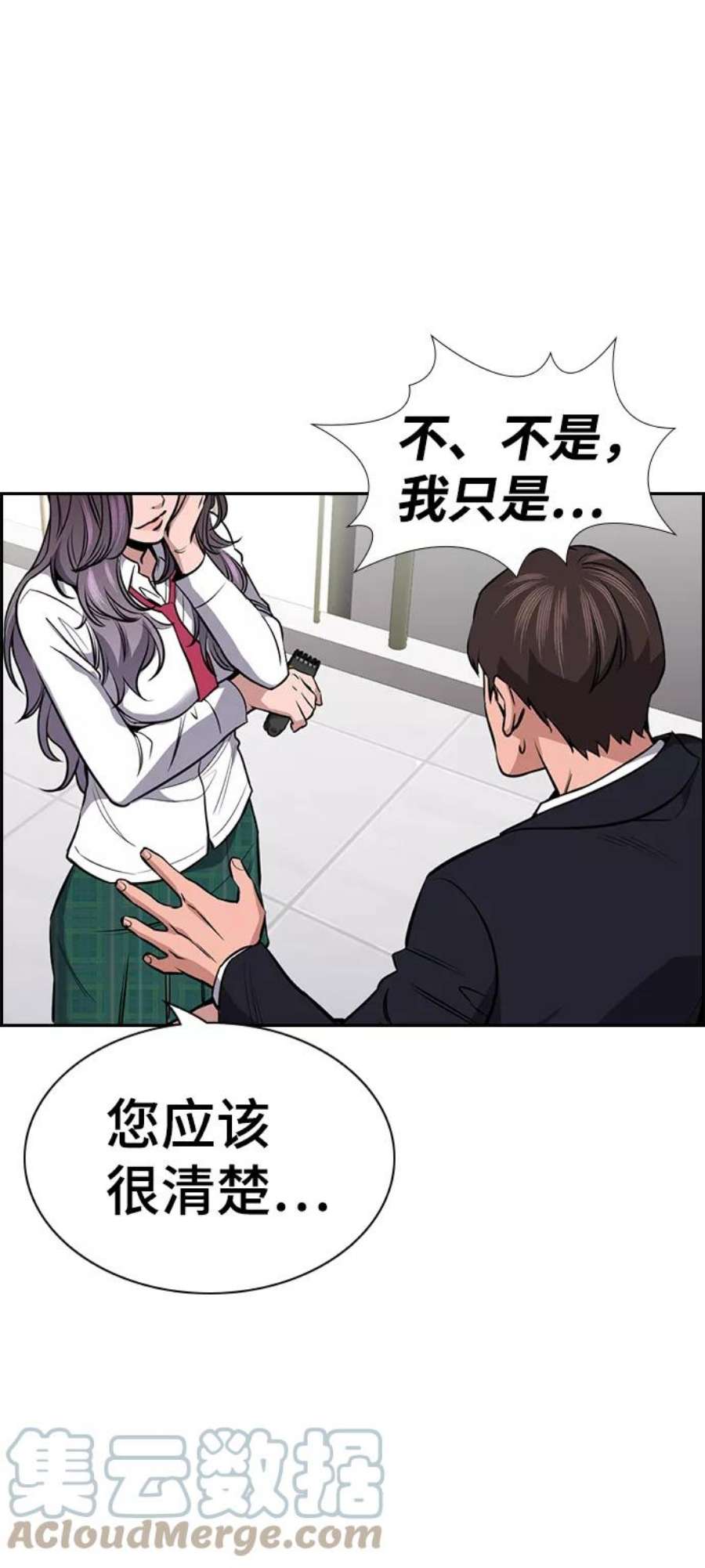 不良指导官15话