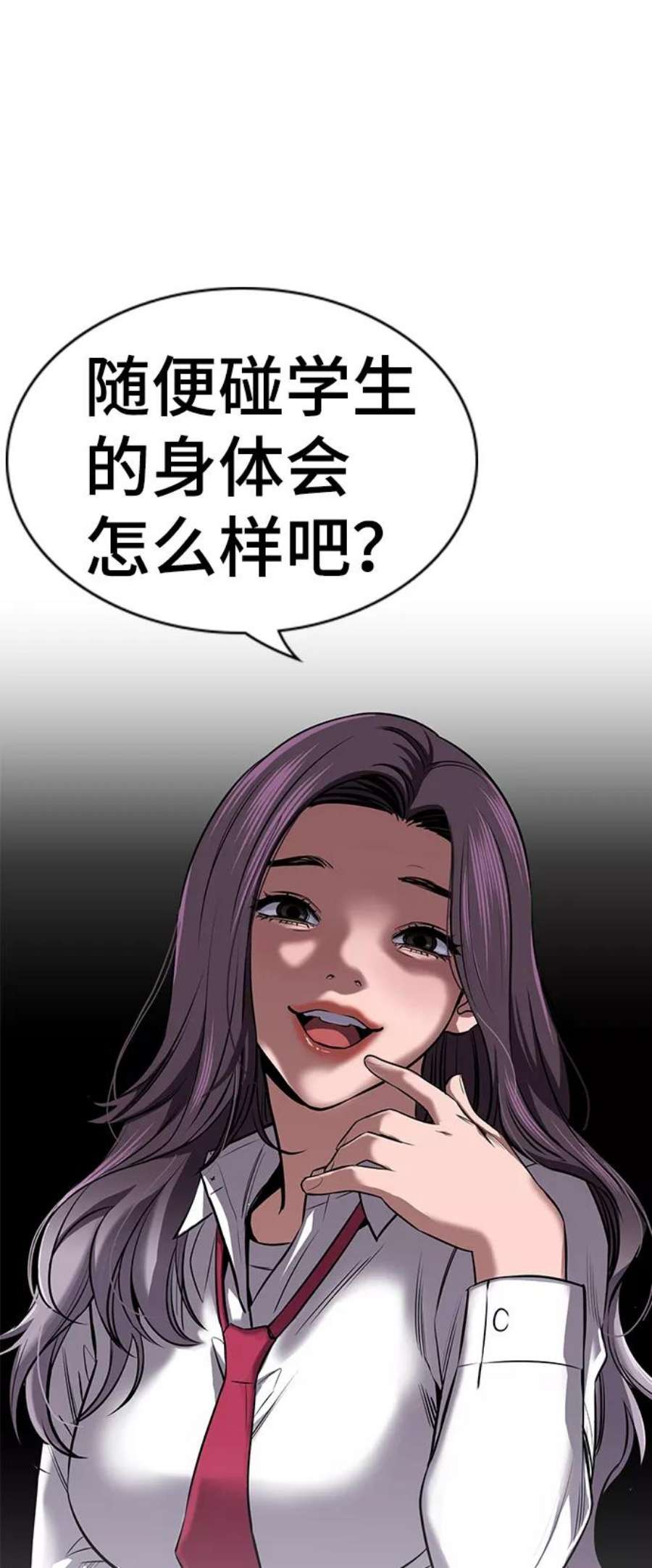 不良指导官15话