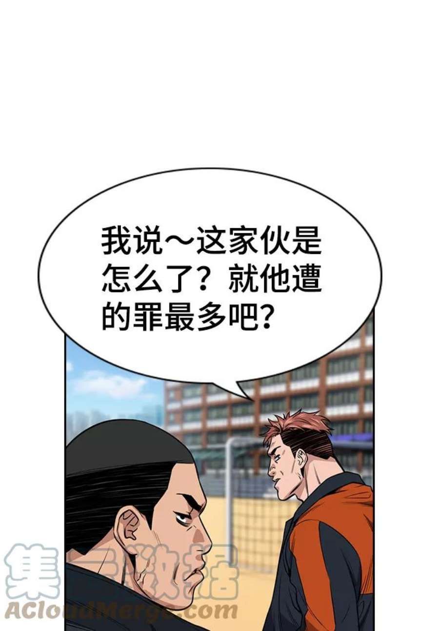 不良指导官15话