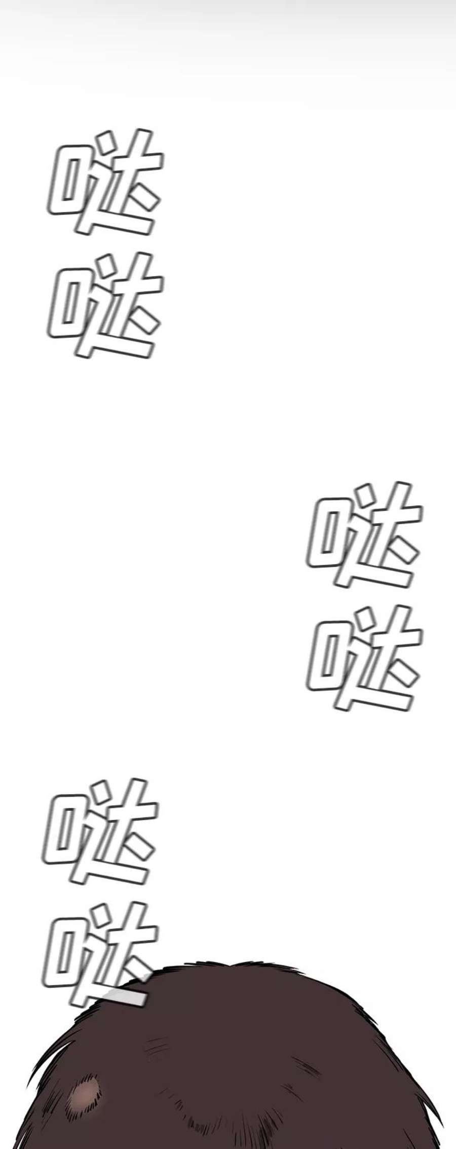 不良指导官16话