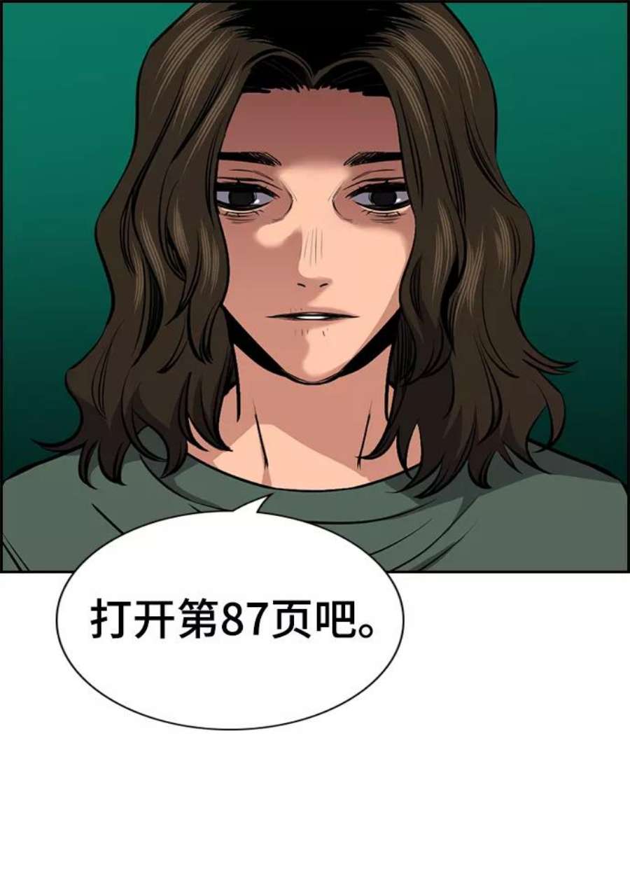 不良指导官16话