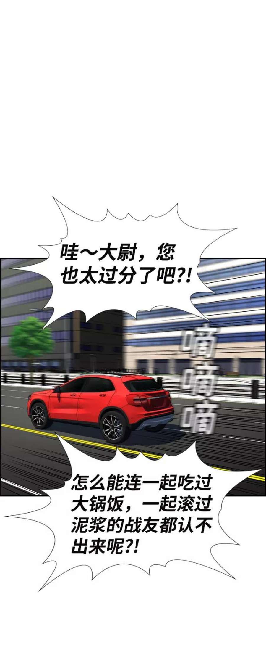 不良指导官16话