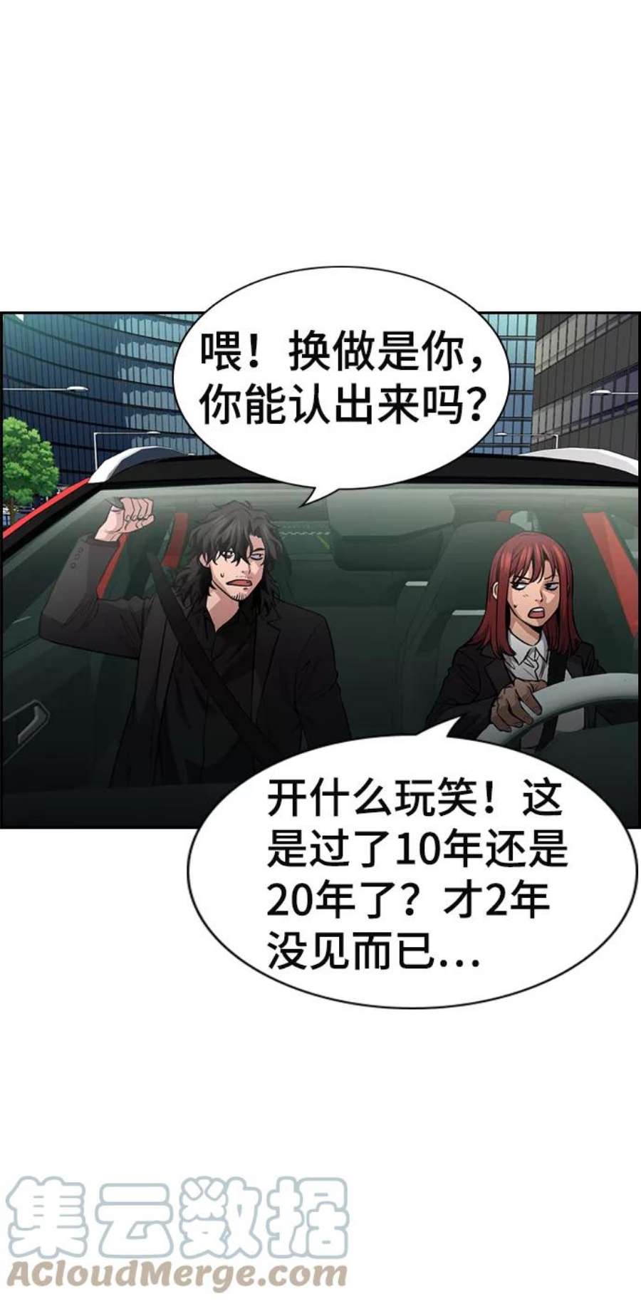 不良指导官16话
