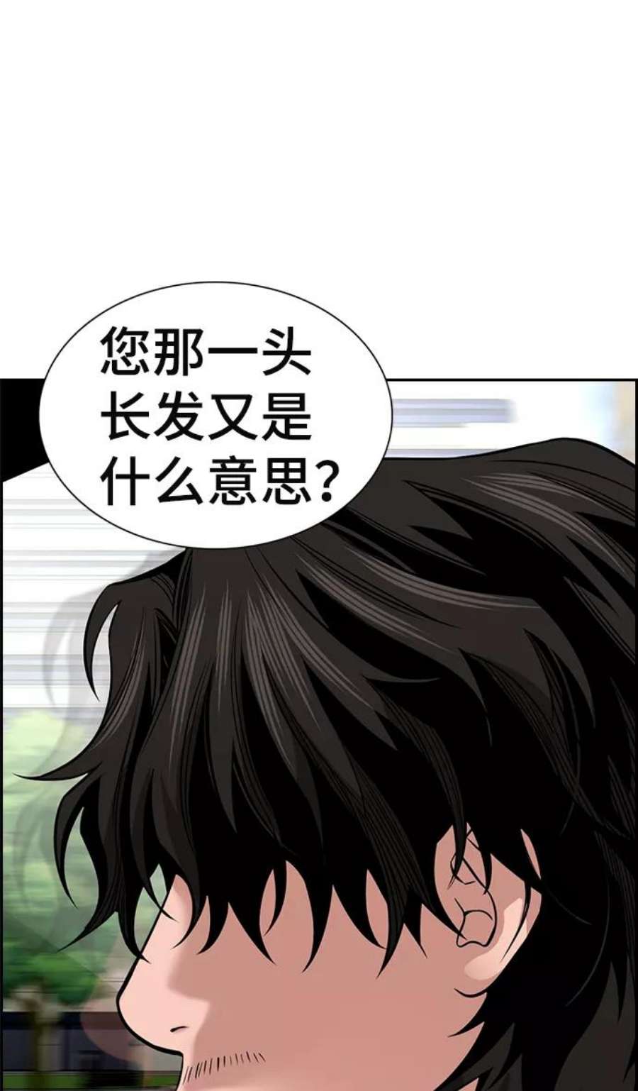 不良指导官16话
