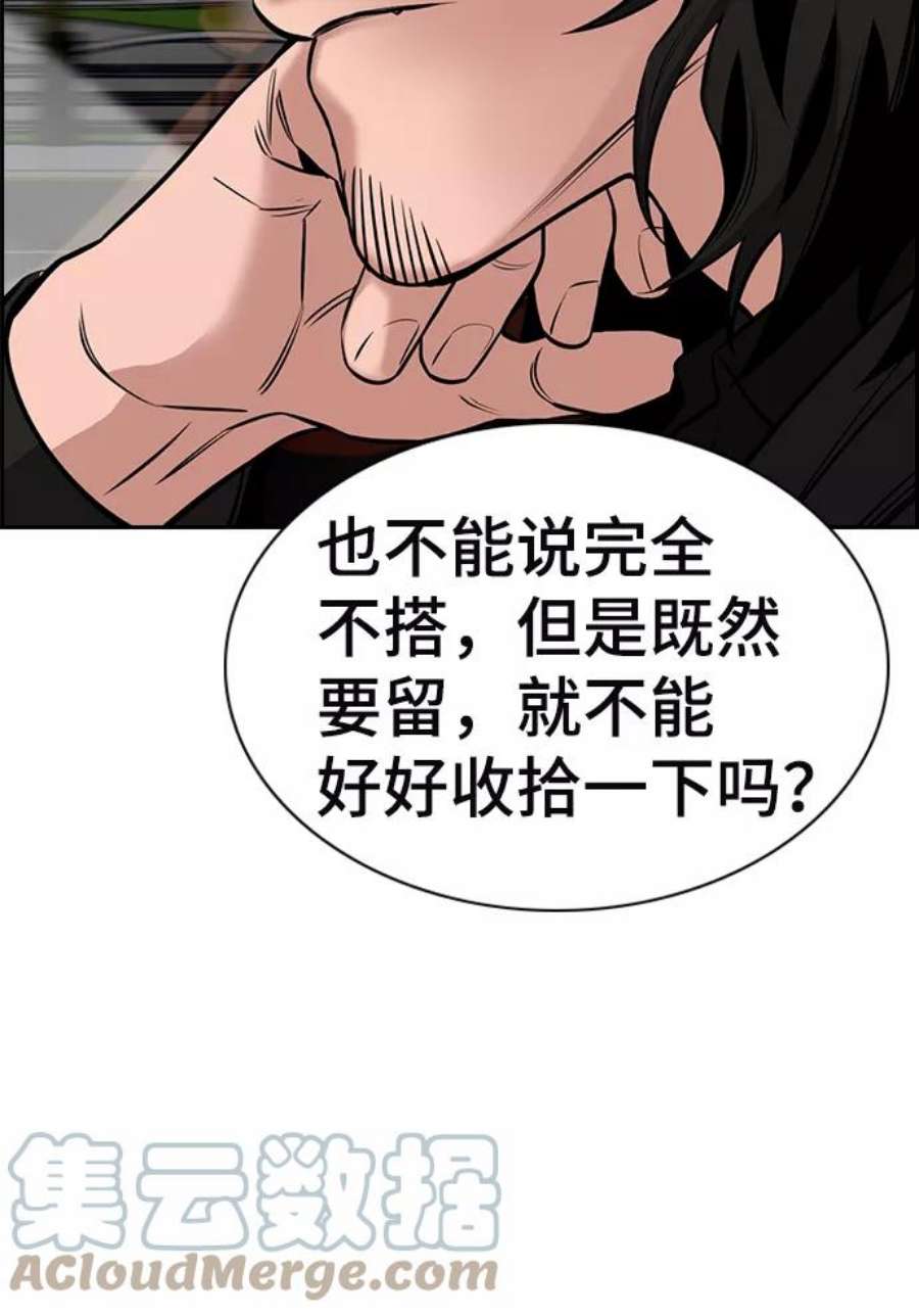 不良指导官16话