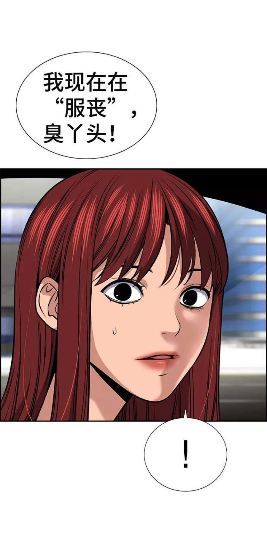 不良指导官16话