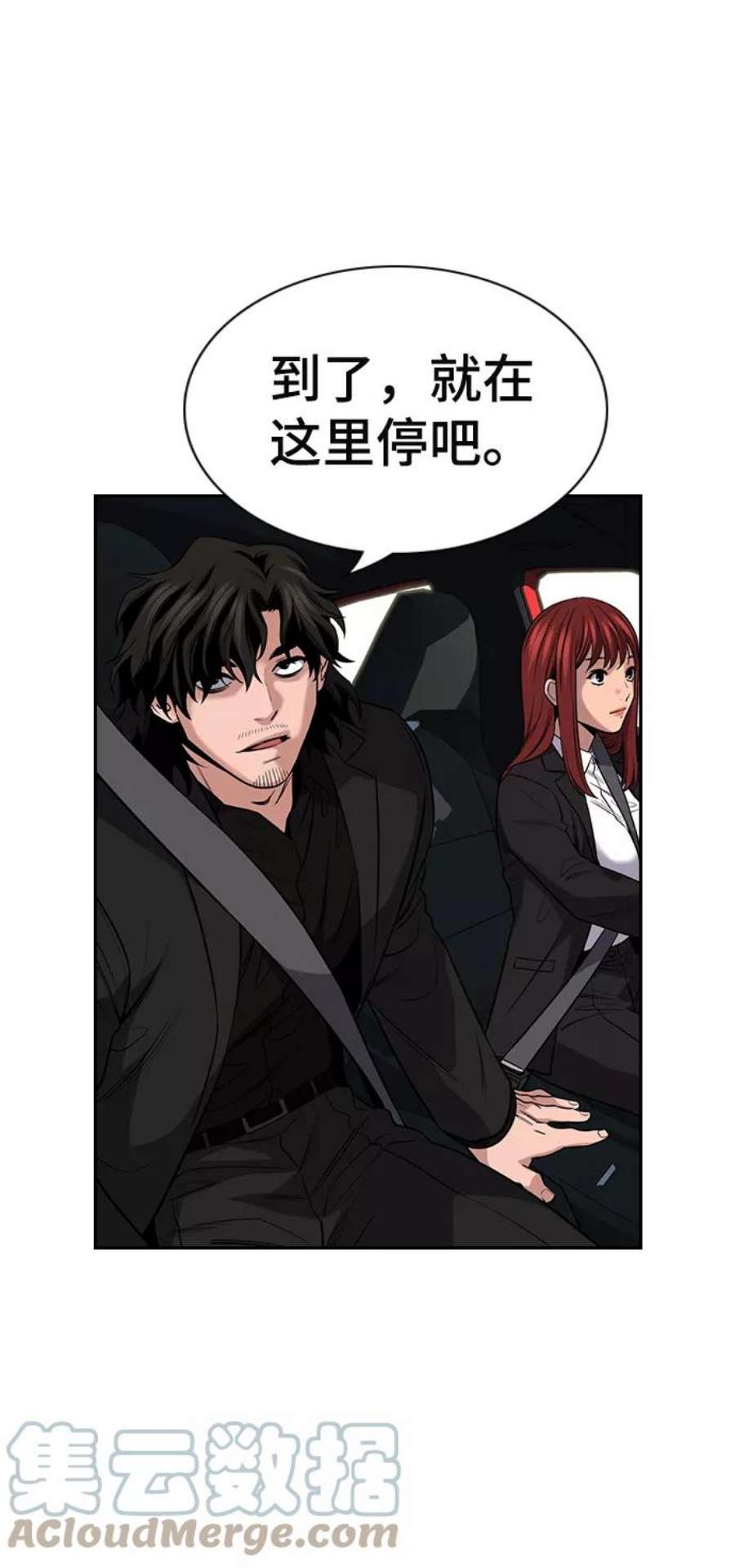 不良指导官16话
