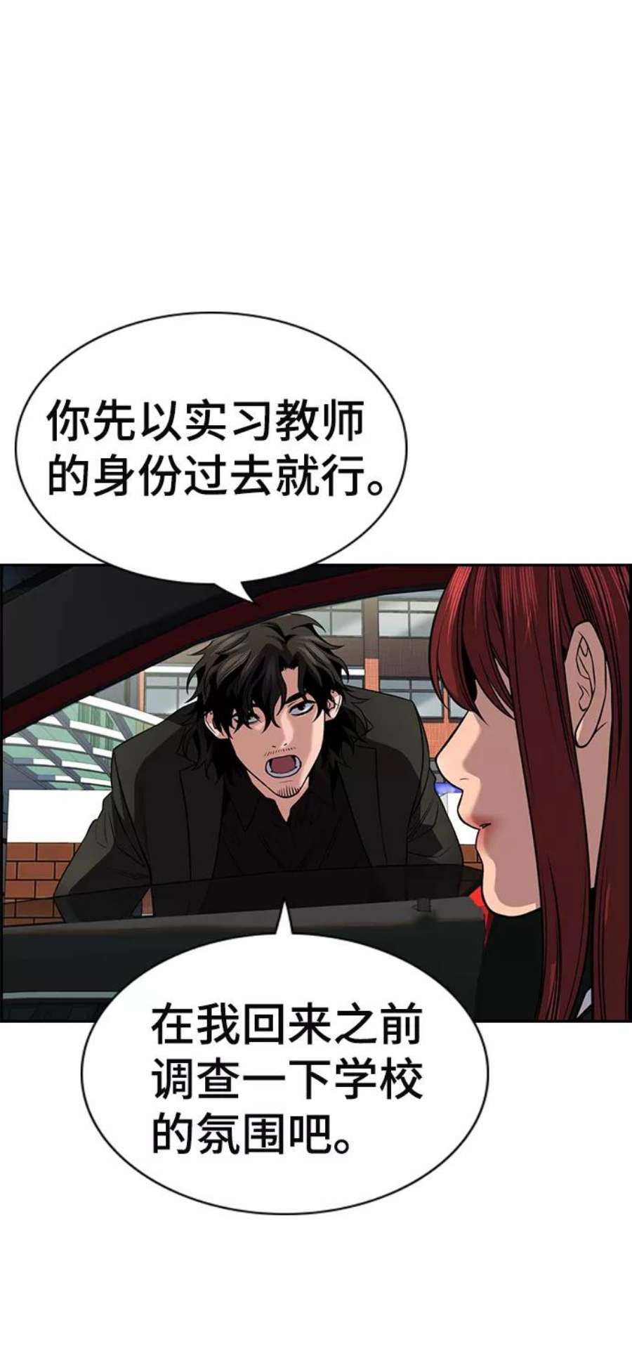 不良指导官16话