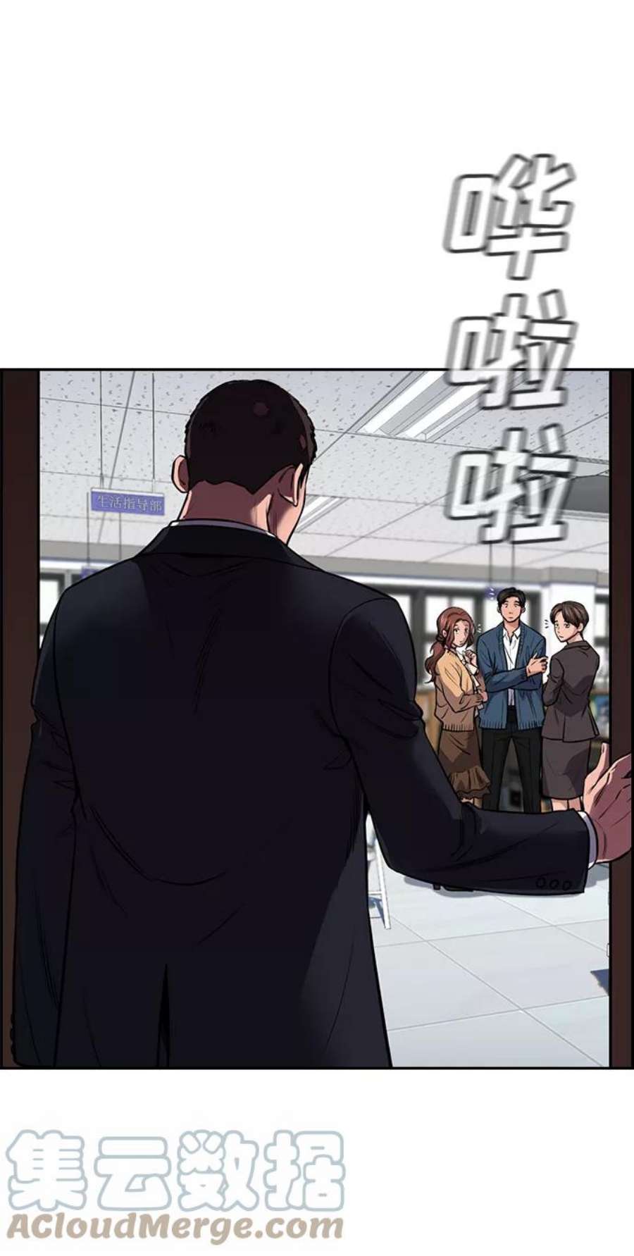 不良指导官16话