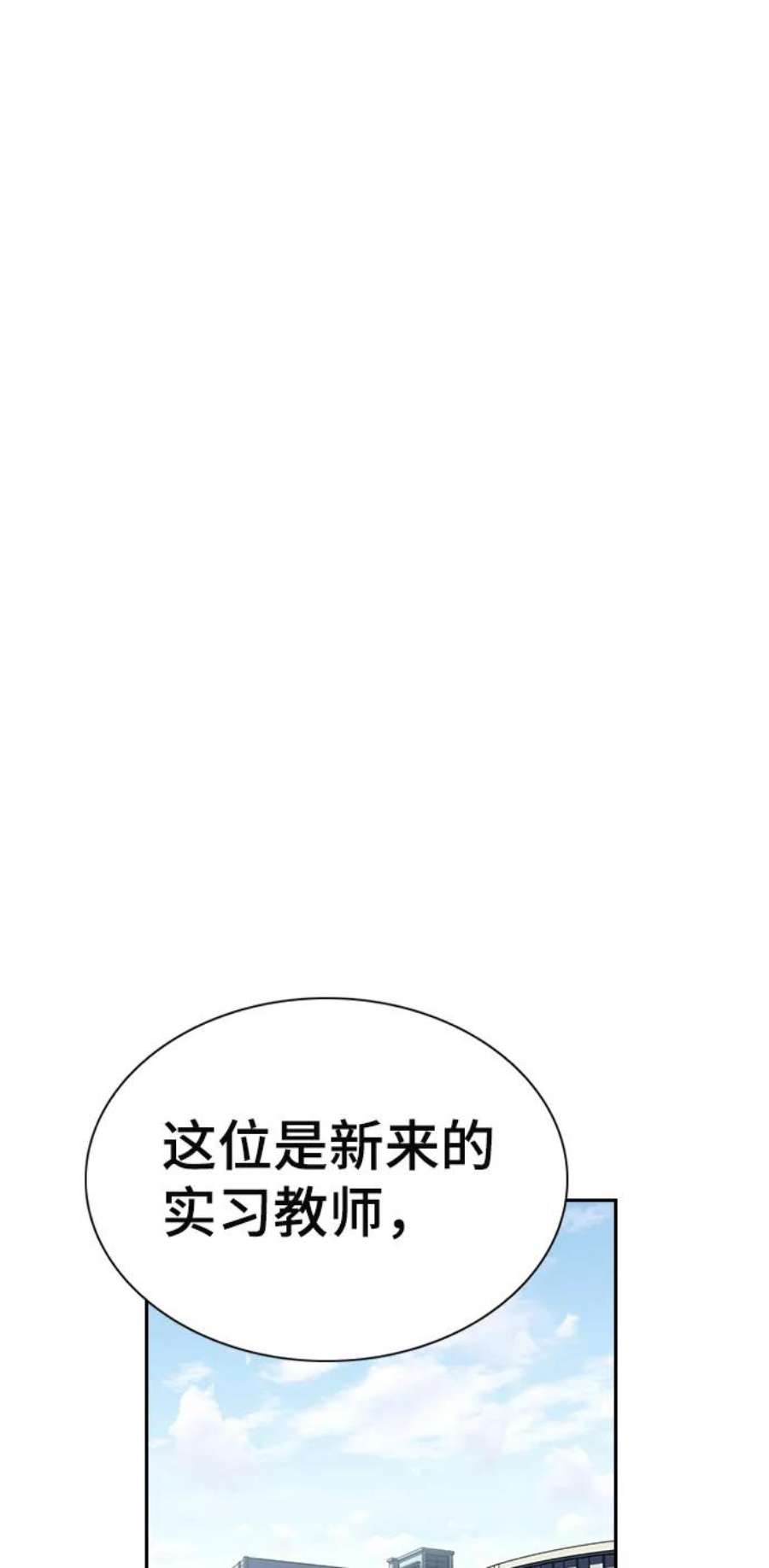 不良指导官16话