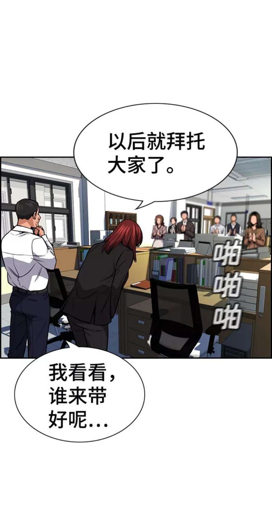 不良指导官16话