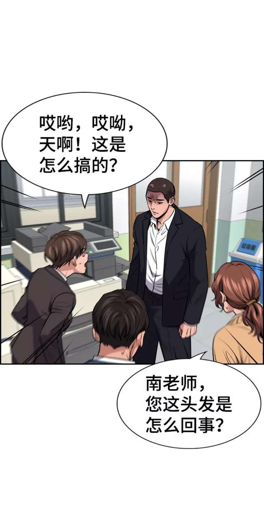 不良指导官16话