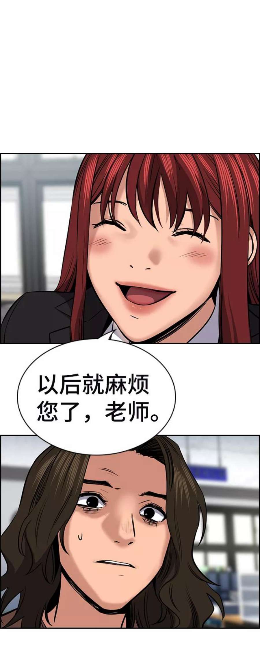 不良指导官16话