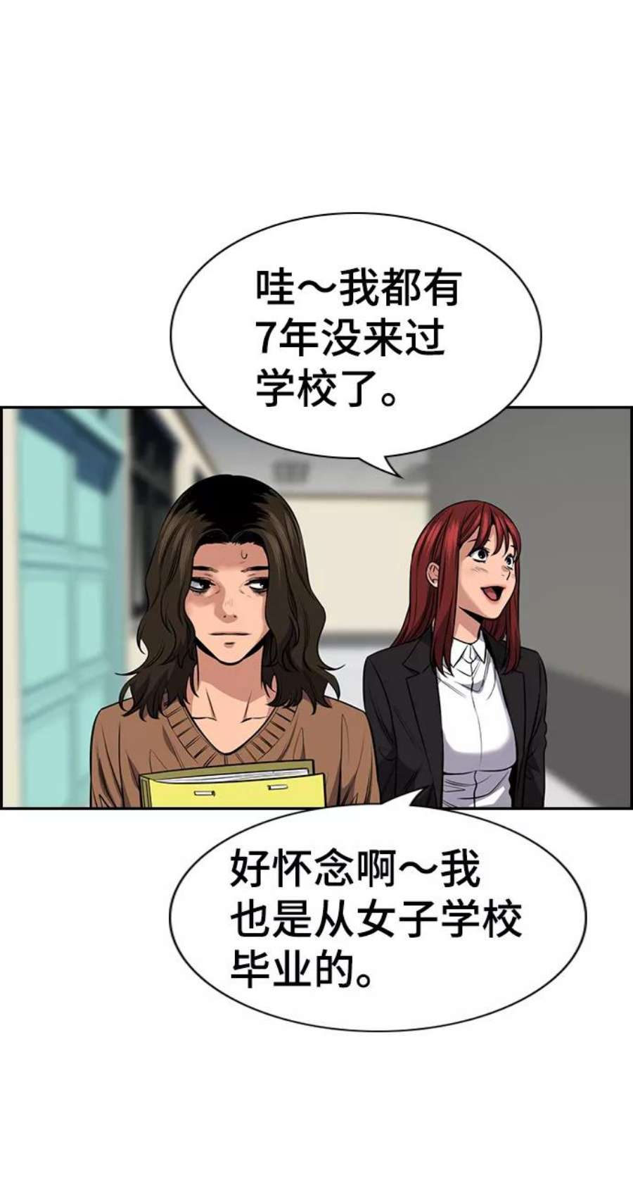 不良指导官16话