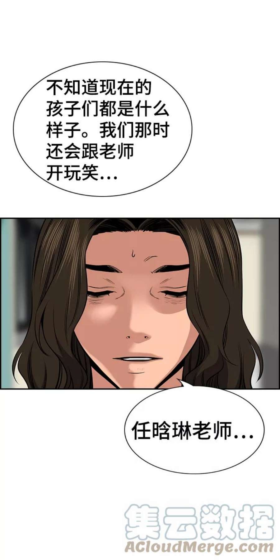 不良指导官16话