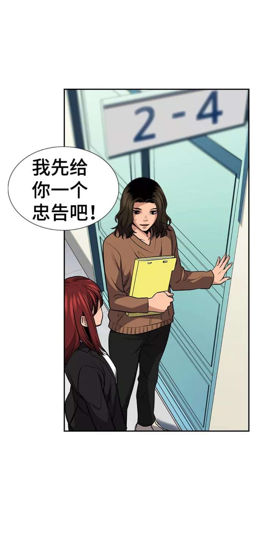 不良指导官16话