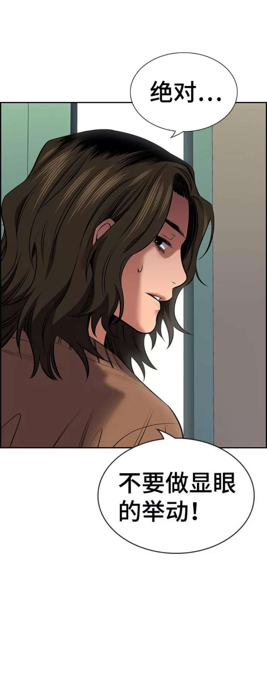 不良指导官16话