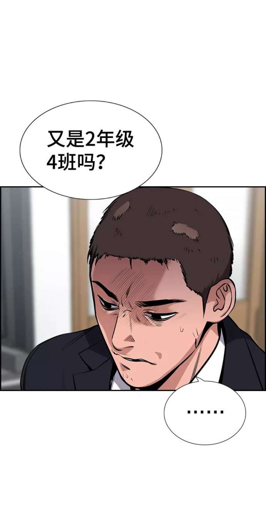 不良指导官16话