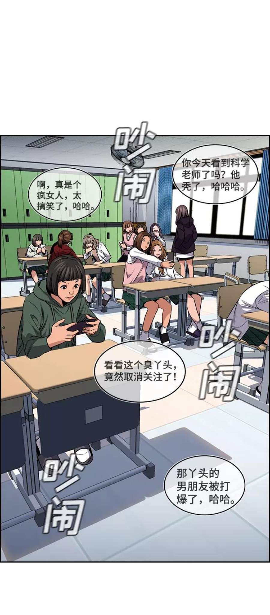 不良指导官16话