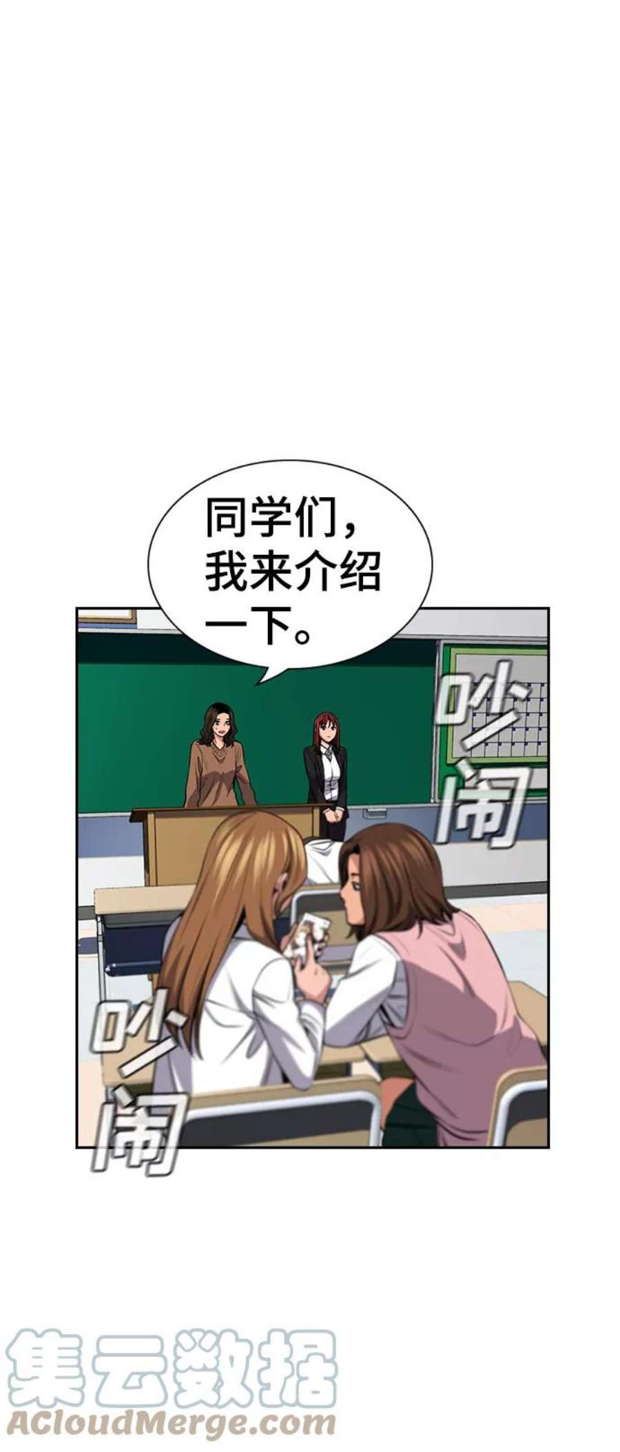 不良指导官16话