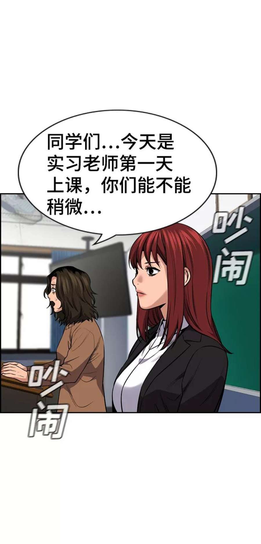 不良指导官16话