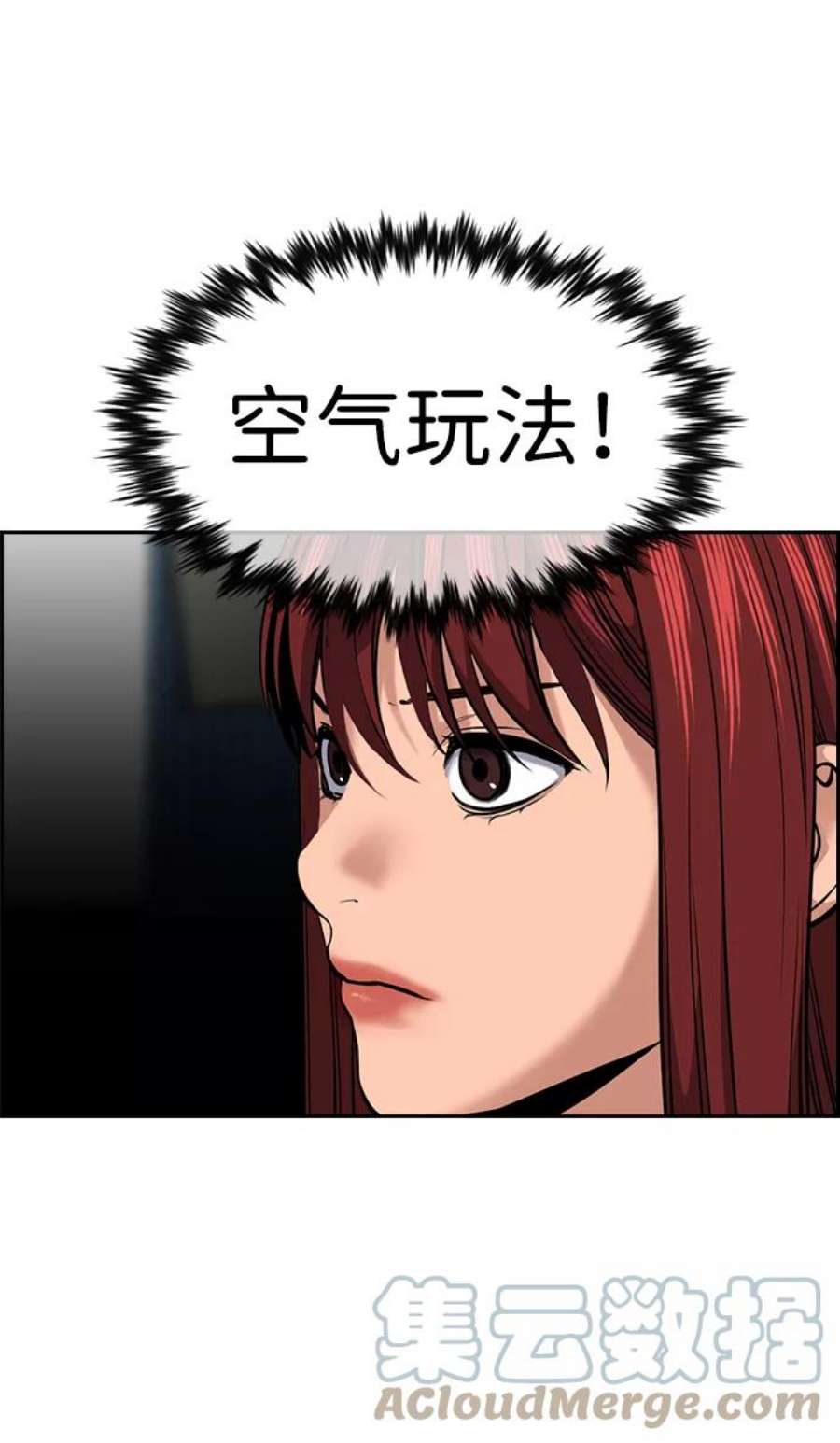 不良指导官16话