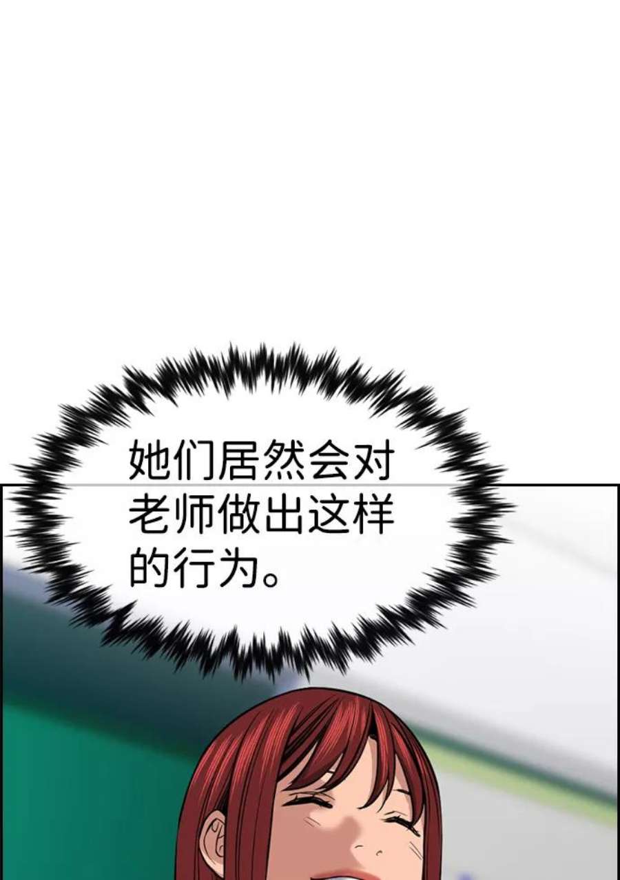 不良指导官16话