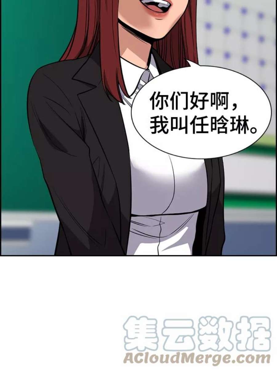 不良指导官16话