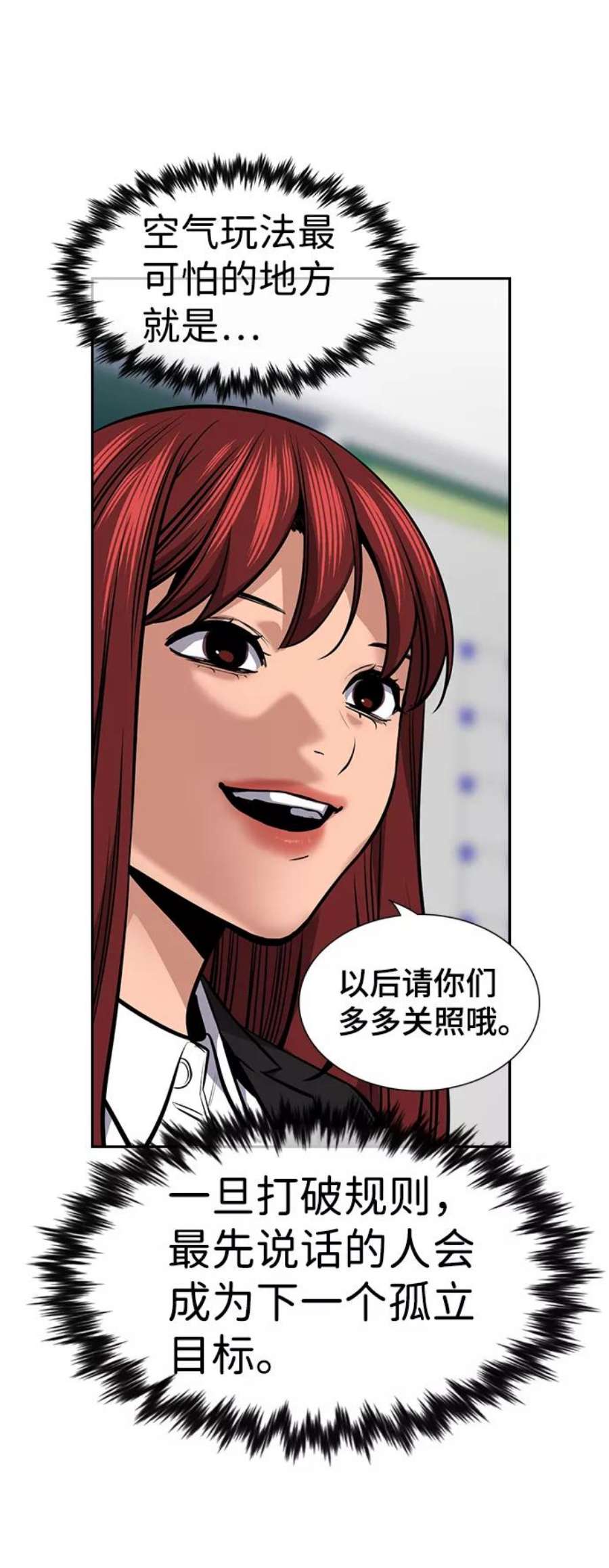 不良指导官16话