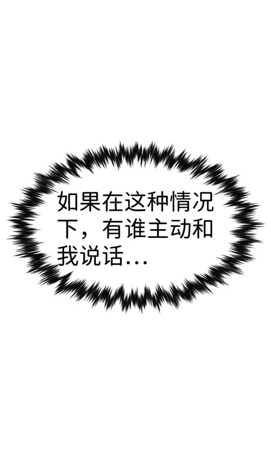 不良指导官16话
