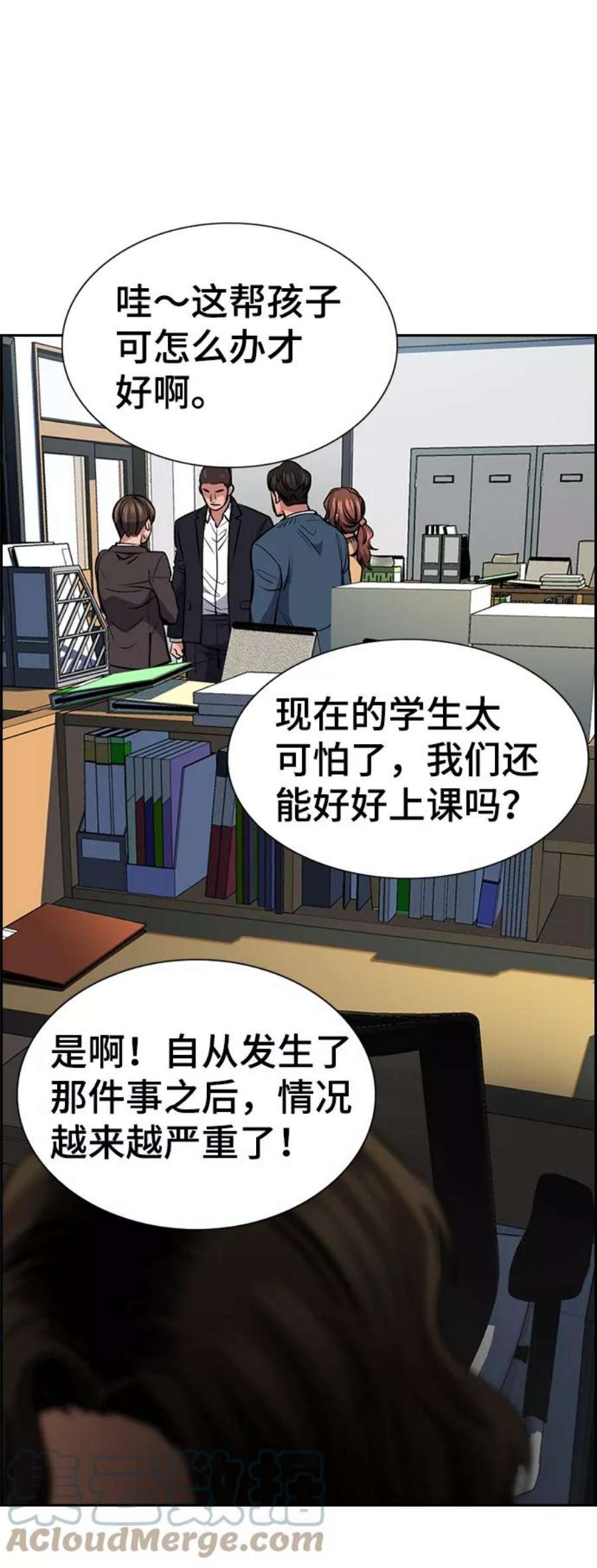 不良指导官16话