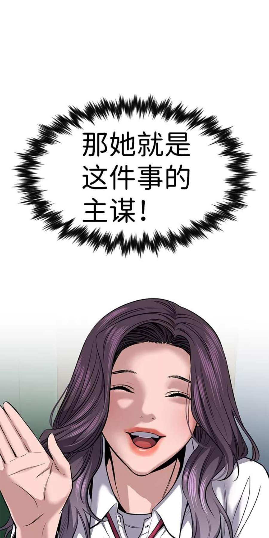 不良指导官16话