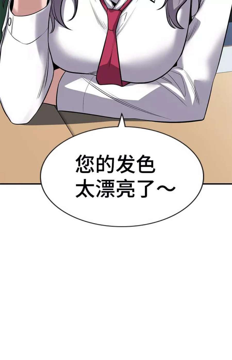 不良指导官16话