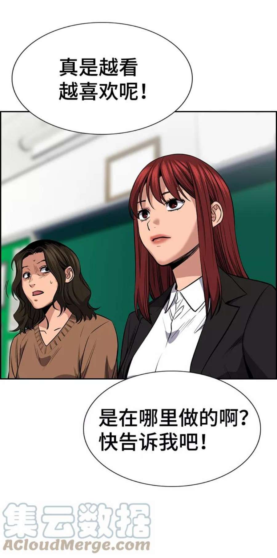 不良指导官16话