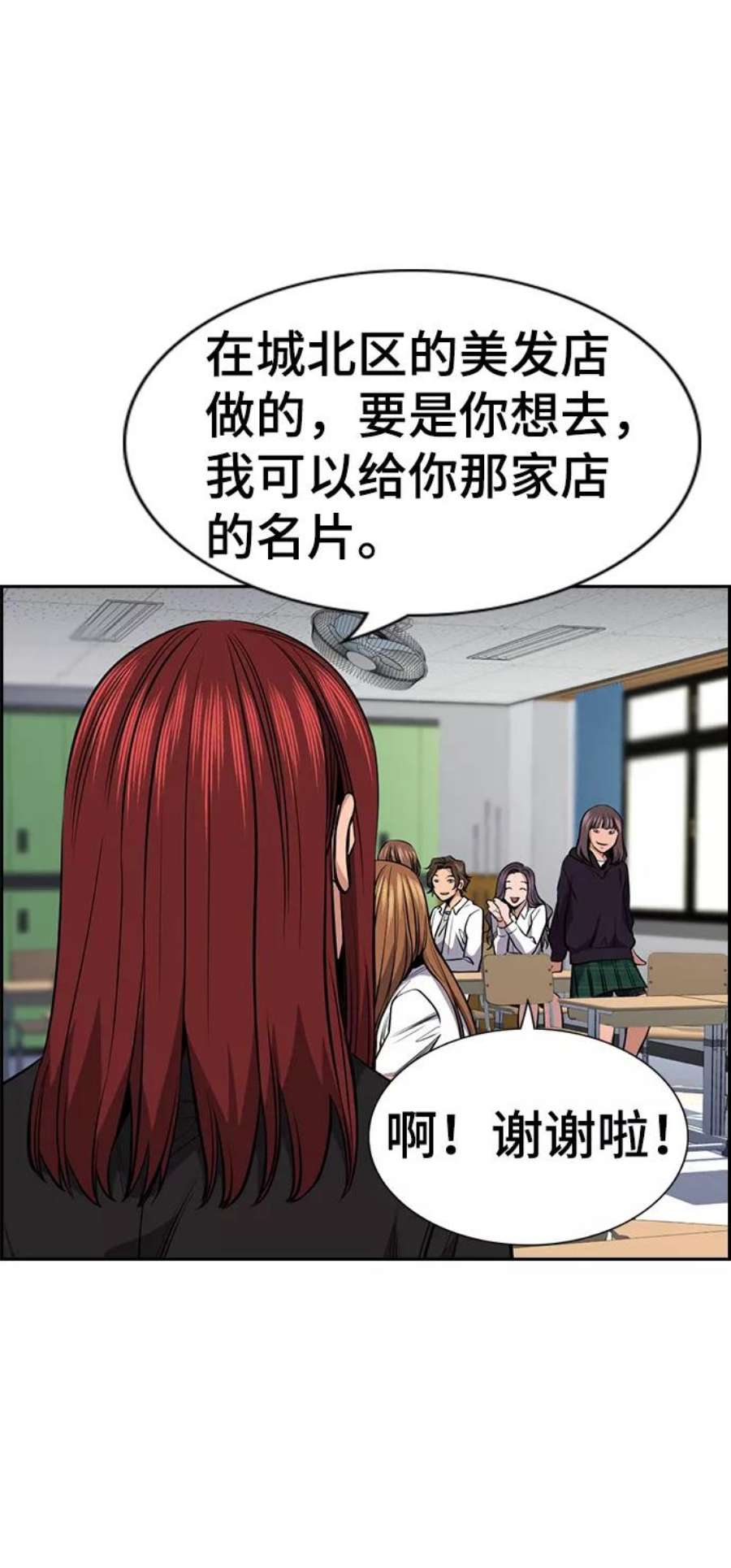 不良指导官16话