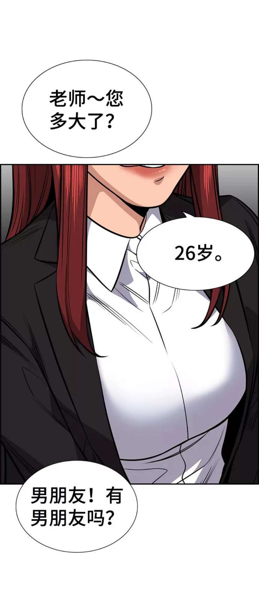 不良指导官16话