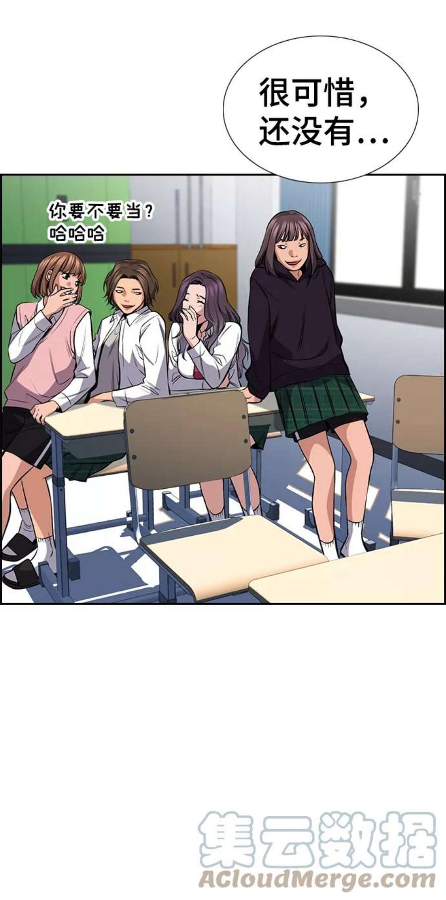 不良指导官16话