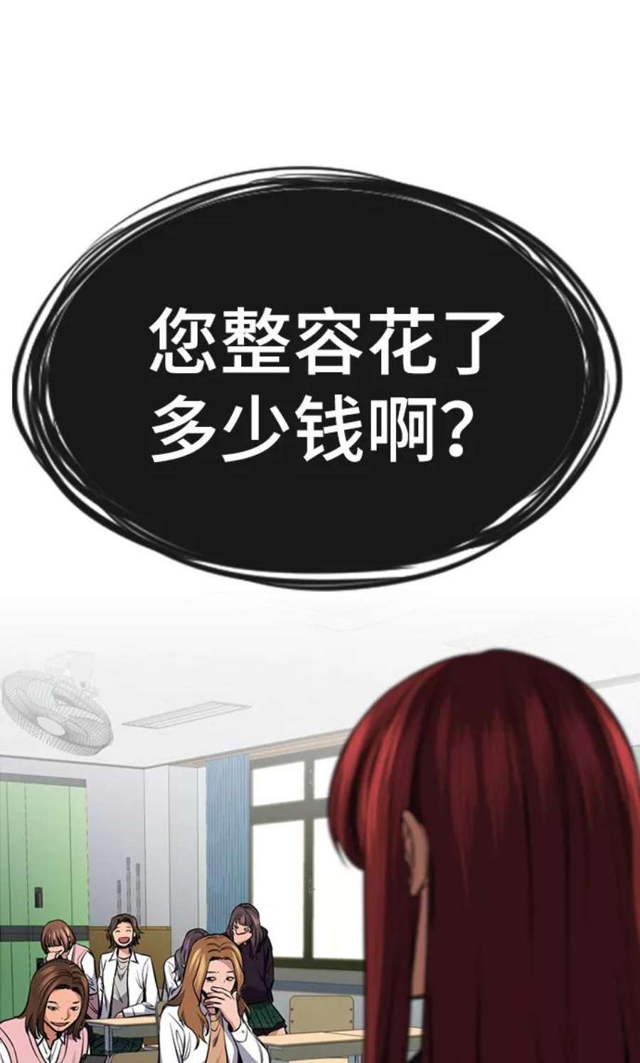 不良指导官16话
