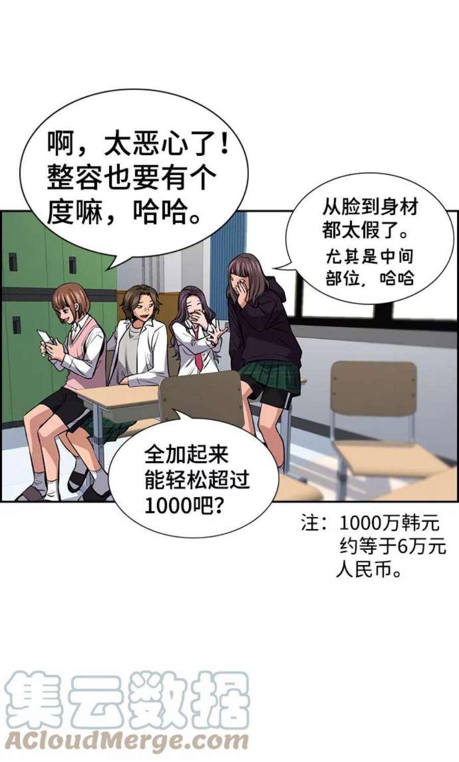 不良指导官16话