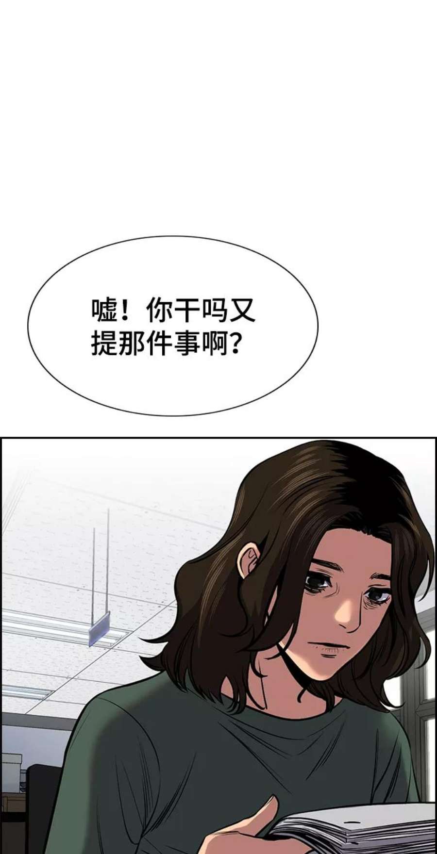 不良指导官16话