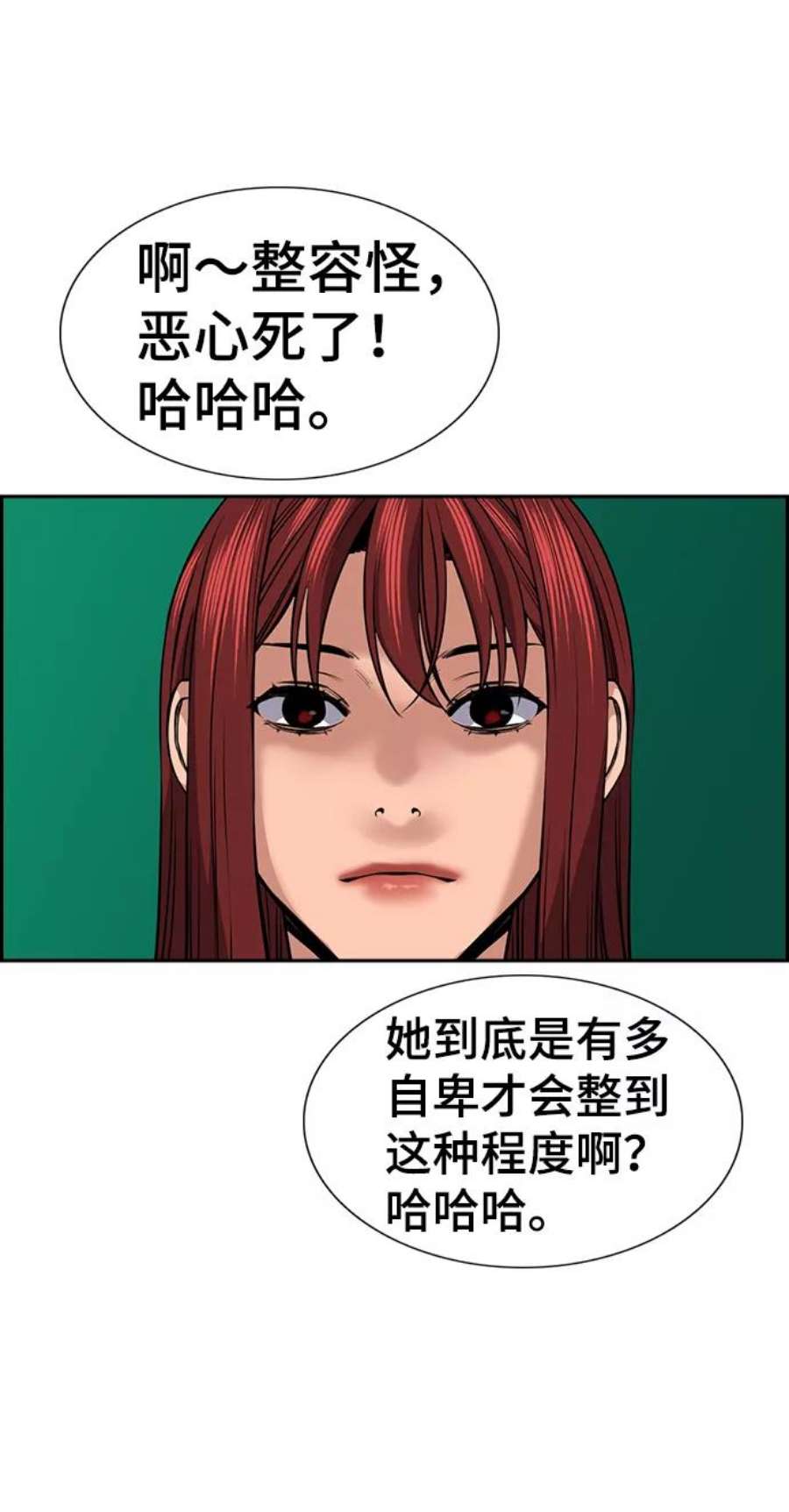 不良指导官16话