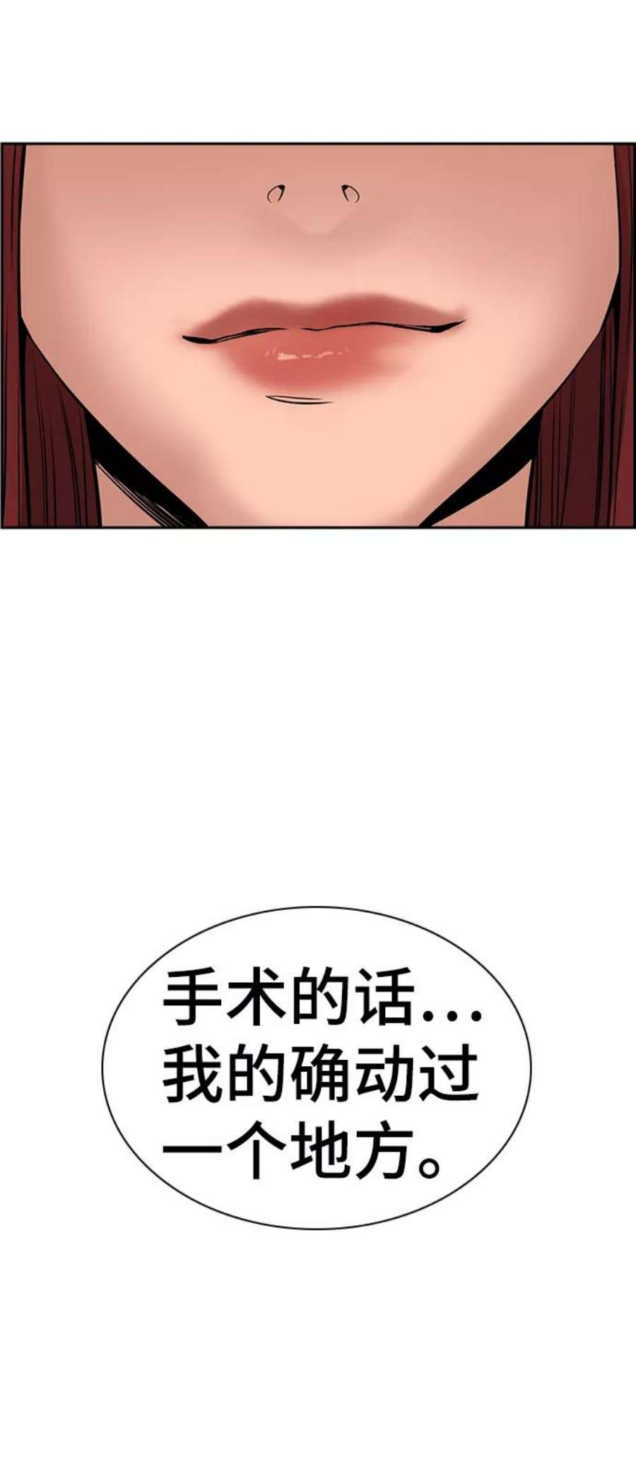 不良指导官16话