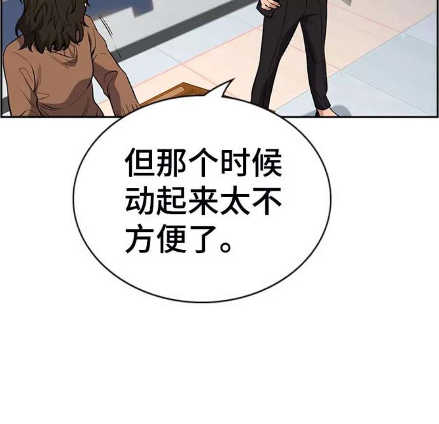 不良指导官16话