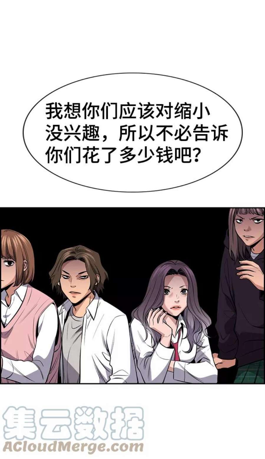 不良指导官16话