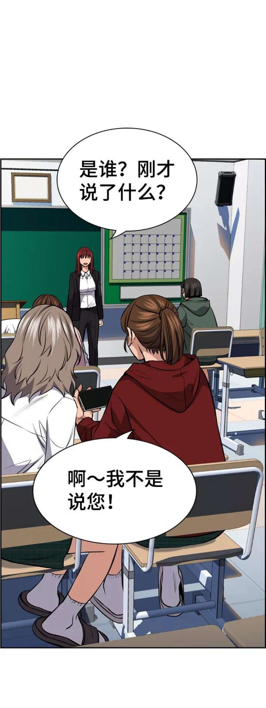 不良指导官16话