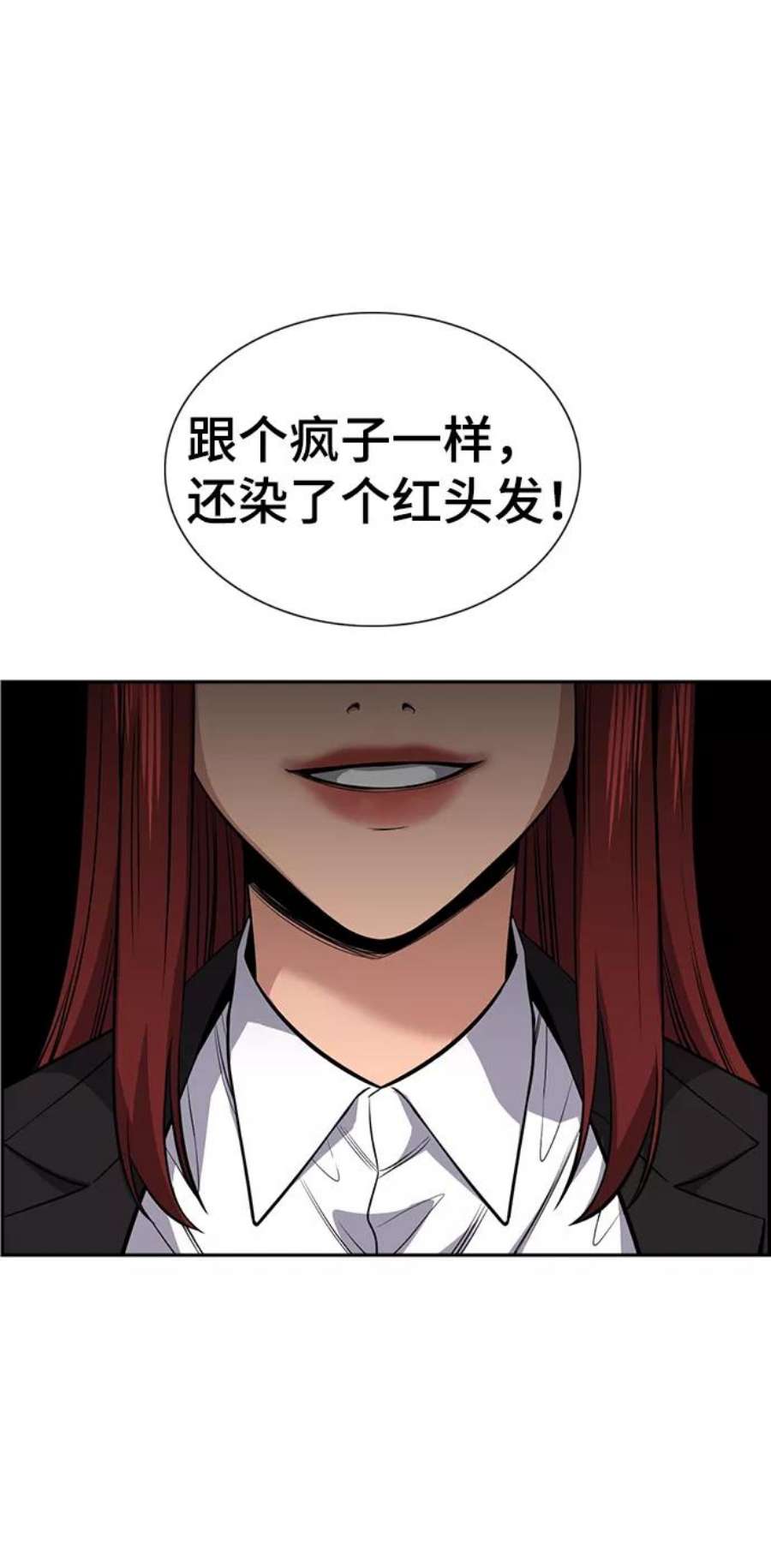 不良指导官16话