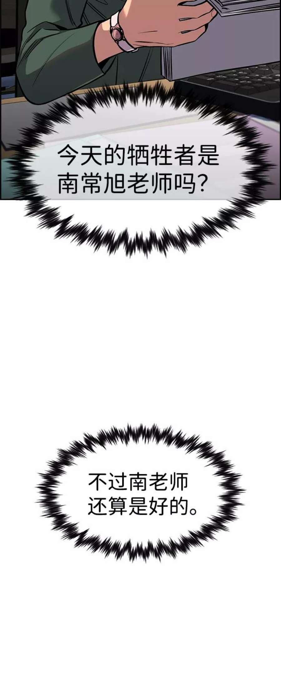 不良指导官16话