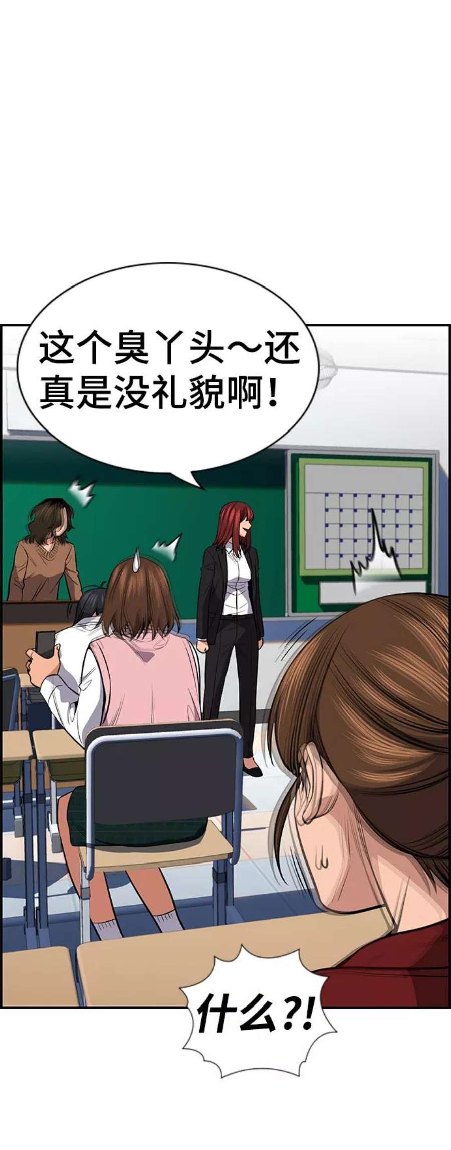不良指导官16话