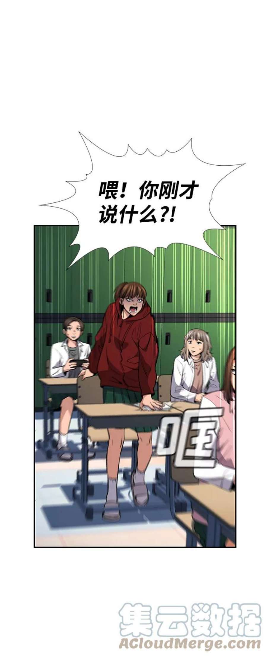 不良指导官16话